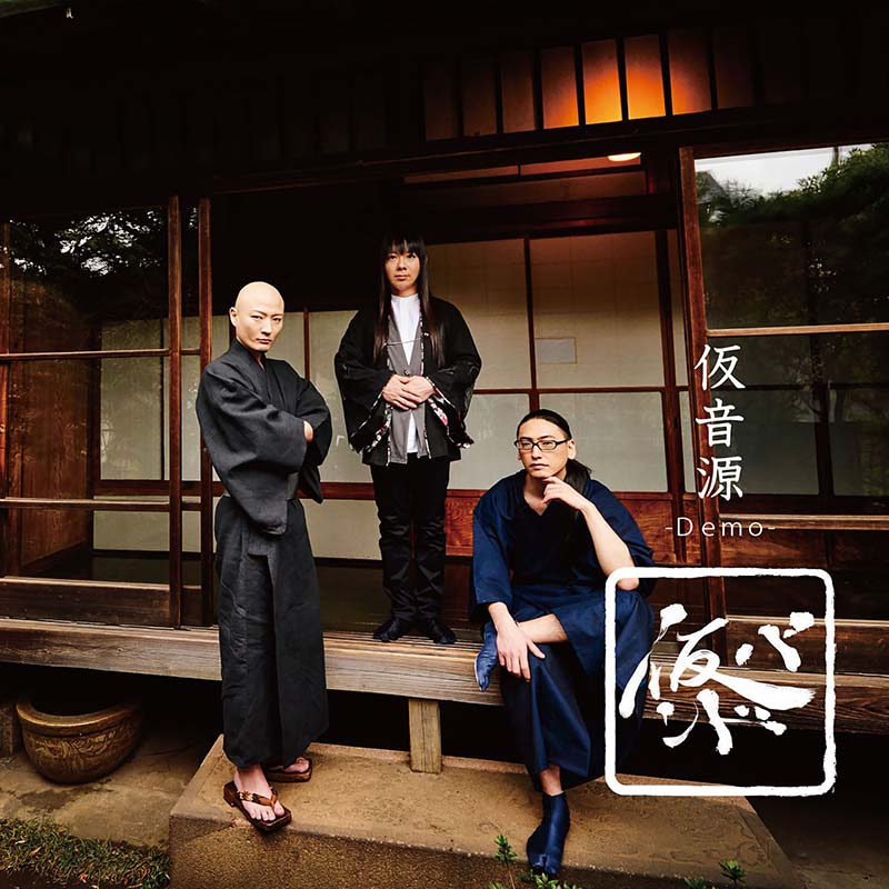 KARI BAND – Kari Ongen [Digital]