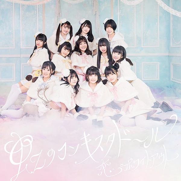 Niji no Conquistador – Koi Whiteout [Digital]