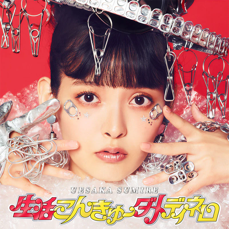 Sumire Uesaka – Life is Hard DAME DINERO [Digital]